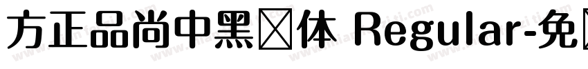 方正品尚中黑简体 Regular字体转换